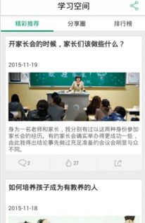 好教育云平台，好教育云平台官网