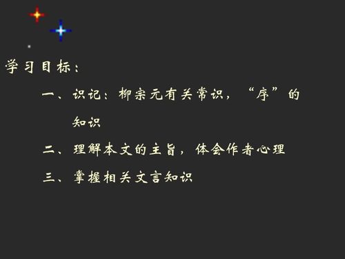 愚溪诗序原文及翻译