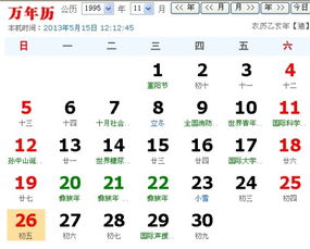 五月十号的星座是什么