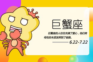 巨蟹座女和天蝎男配对指数