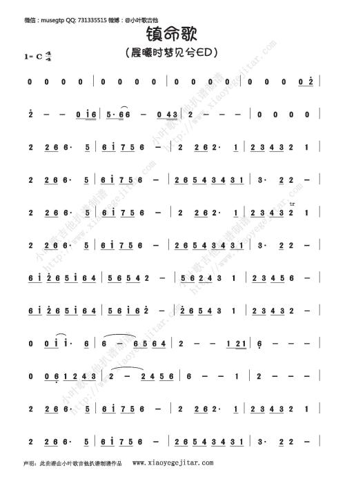 c调简谱，c调简谱初学者
