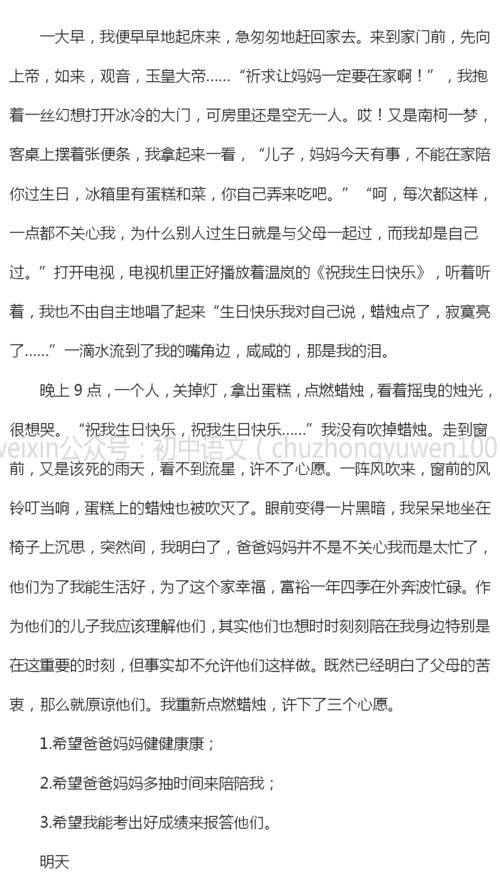 我长大了满分作文，经历了挫折我长大了满分作文
