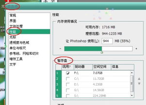 我的Photoshop cs 打不开,提示“不能初始化Photoshop,因为暂存盘