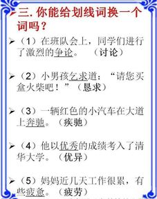 必然的近义词是什么