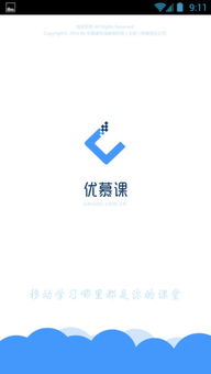 优慕课v8怎么绑定邮箱