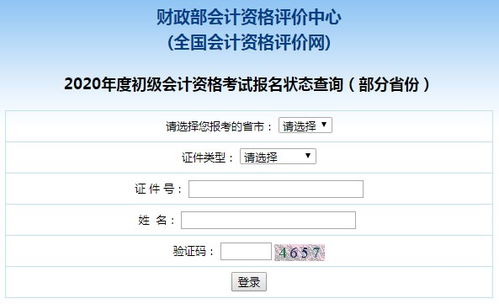 职称考试报名时间，职称考试报名时间表2023