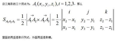 3角形面积公式，直角3角形面积公式