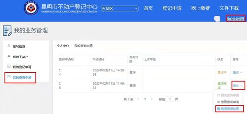 如何查询自己名下有没有房产