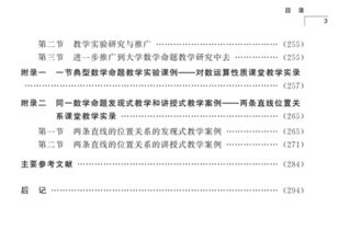 教学过程的基本特点有哪些?