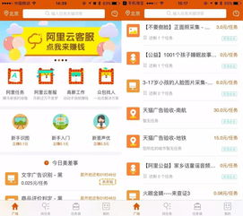 美团众包怎么跑?