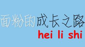 “袆”的读音是什么?