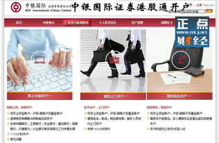 港股通开户条件答题