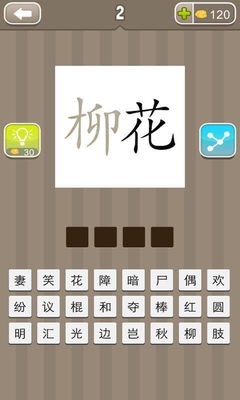 带鼠字的成语，带鼠字的成语100个