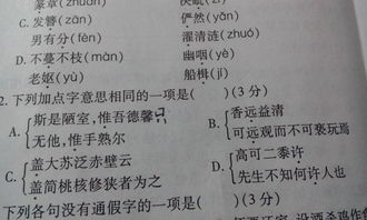 有哪些意思相同的倒顺词