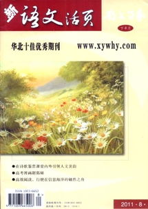 散文百家.教育百家 和散文百家.新语文活页 是一本期刊吗