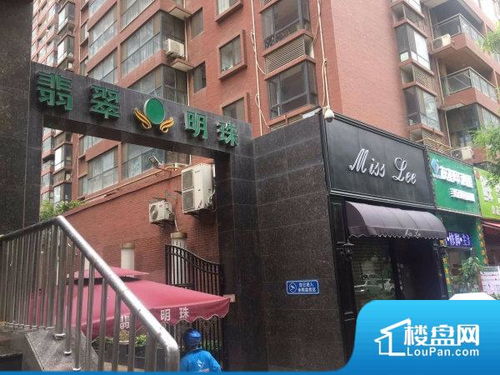 西安翡翠明珠属于那个街道派出所