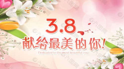 妇女节活动主题名称，妇女节活动主题名称大全