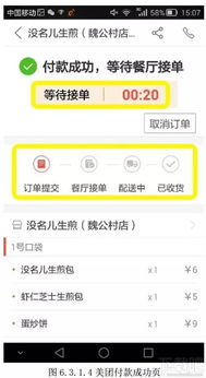 美团超时怎么赔付，美团超时怎么赔付是自动到账吗