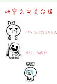 快穿之完美命运西子绪，《快穿之完美命运》by西子绪是这本吗?