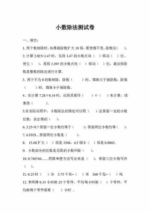 90道小数除法简便运算带答案?