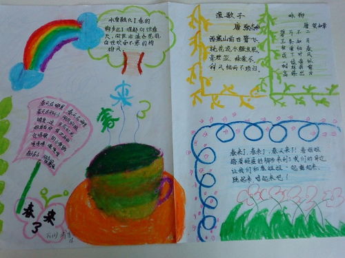 关于柳树的古诗和现代诗手抄报 树的手抄报