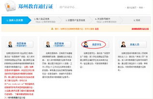 怎样加入新浪教育博客?