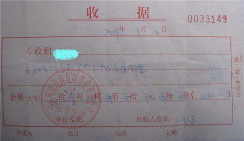 正规收条怎么写