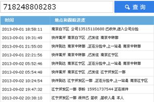 中通快运能查时效运费时效吗