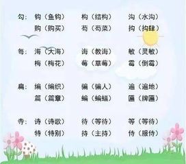 倒字的组词