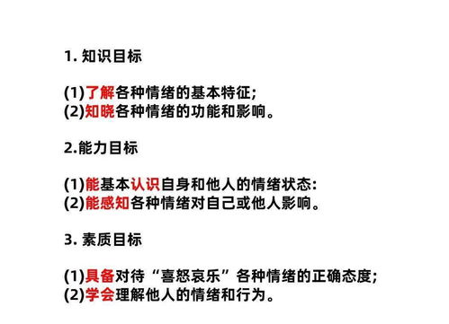 生活目标该怎么写