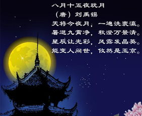 中秋节诗，中秋节诗句经典古诗