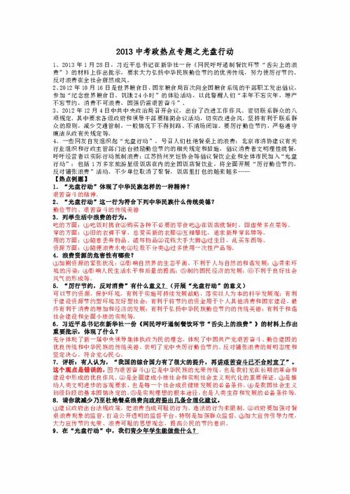 思想政治素质和品德表现情况怎么写