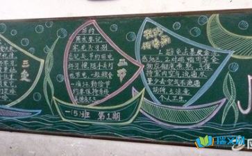 三爱三节黑板报，三爱三节黑板报图片
