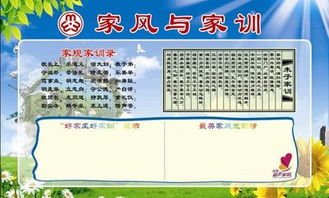 家训小故事，家风家训小故事