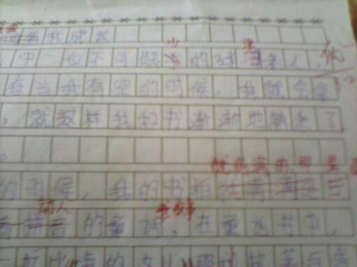 有关我们班的故事作文300字