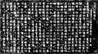 大悲咒全文 白话文