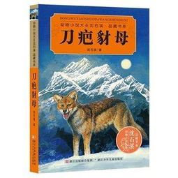 沈石溪写的书一共有几本!分别叫什么名字