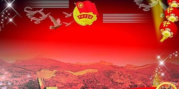 建国70周年主持词三篇