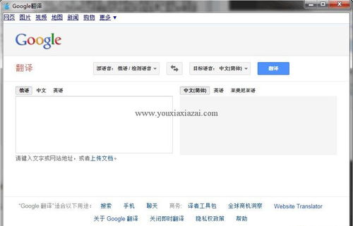 即时英语翻译软件