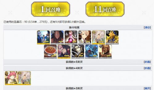 FGO抽卡模拟器网站推荐 FGO哪里有抽卡模拟器