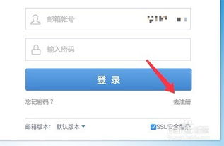 手机电子邮箱怎么注册的?