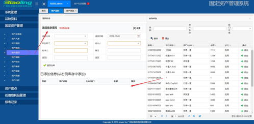 赢联企业版管理系统怎么用