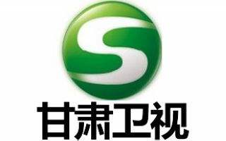 甘肃卫视在线直播，甘肃卫视在线直播高清