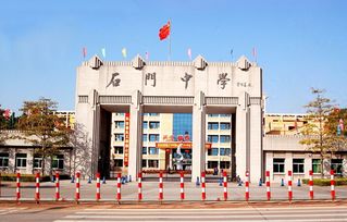 石门高级中学和石门中学区别