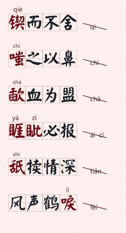 思念家乡成语有哪些?