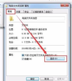 怎么给文件夹设置密码?