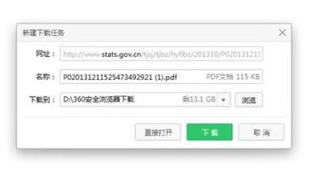 企业代码怎么查