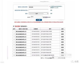 失信被执行人名单在哪公布