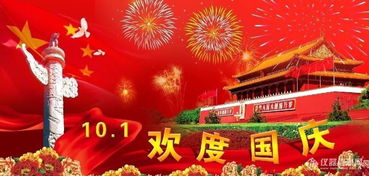 关于祖国的祝福语