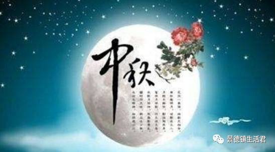 中秋节的诗句有哪些